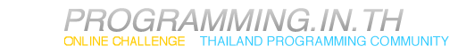 Programming.in.th, Online challenge. Thailand Programming Community.| ศูนย์กลางการเรียนรู้การพัฒนาโปรแกรมคอมพิวเตอร์สำหรับเยาวชนไทย